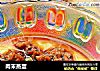 肉末蒸蛋的做法