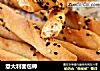 意大利面包棒的做法