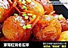 家常红烧冬瓜球的做法
