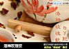 洛神玫瑰饮的做法