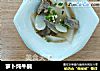 萝卜炖牛腩的做法