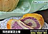 双色紫薯芝士卷的做法