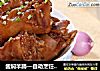 酱焖羊蹄—自动烹饪锅食谱的做法