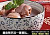 墨鱼猪手汤—捷赛私房菜的做法