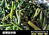 鲜蕨菜炒肉的做法