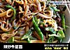 辣炒牛筋面的做法