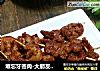 难忘牙签肉-大朋友小朋友的最爱的做法
