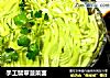 手工翡翠菠菜面的做法