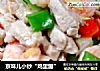 京味儿小炒“鸡里蹦”的做法