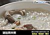 猪肚阴米粥的做法