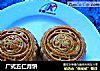 广式五仁月饼的做法