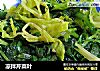 凉拌芹菜叶的做法