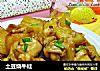 土豆烧牛蛙的做法