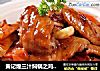 黄记煌三汁焖锅之鸡翅焖锅—捷赛私房菜的做法