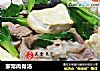 家常肉骨汤的做法