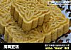 鹰嘴豆糕的做法