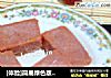 [体验]简易绿色版山楂糕的做法