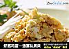 虾酱鸡蛋—捷赛私房菜的做法