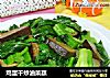 鸡蛋干炒油菜蕻的做法