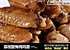 荔枝酸梅炖鸡翅 —捷赛私房菜的做法