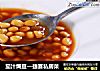 茄汁焗豆的做法