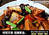 好吃不贵-豆腐聚会-酱烧家常豆腐的做法