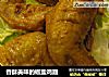 香酥美味的椒盐鸡翅的做法