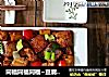 同福同福同福~豆腐土豆烧肉的做法