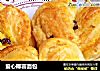 爱心椰蓉面包的做法