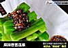 麻辣香苦瓜条的做法