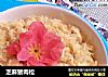 芝麻猪肉松的做法