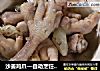 沙姜鸡爪—自动烹饪锅食谱的做法