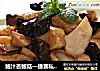 鲍汁杏鲍菇—捷赛私房菜的做法