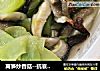莴笋炒香菇--抗衰老食谱的做法