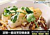 凉粉—自动烹饪锅食谱的做法