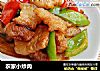 农家小炒肉的做法