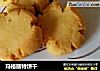 玛格丽特饼干的做法