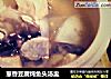 葱香豆腐炖鱼头汤盅的做法