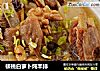 核桃白萝卜炖羊排的做法