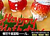 榴芒千层蛋糕——儿子的生日蛋糕的做法