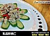 乳瓜拌桃仁的做法