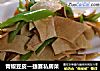 青椒豆皮—捷赛私房菜的做法
