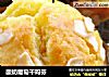 酸奶葡萄干玛芬的做法