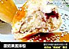 酸奶果酱排包的做法