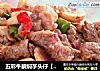 五彩牛腩焖芋头仔【子璇家】的做法