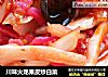川味火龙果皮炒白菜的做法