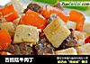 杏鲍菇牛肉丁的做法