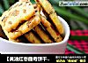 【黄油红枣曲奇饼干】一款专属女士的饼干的做法