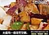 大盘鸡做法(33)的做法