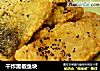 干炸黑椒鱼块的做法